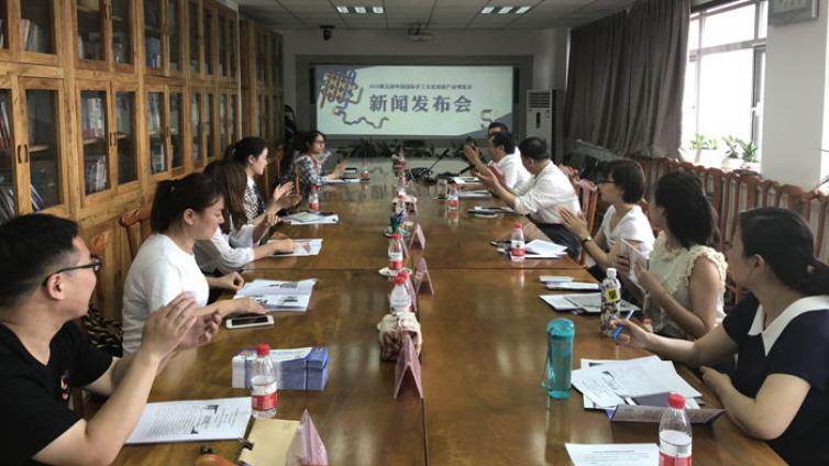 2018第五届中国国际手工文化创意产业博览会新闻发布会今日召开