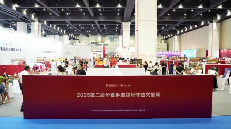 豫见非遗|华夏手造文创集结，邂逅一场穿越古今的“潮”梦