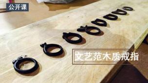 文艺范木质戒指