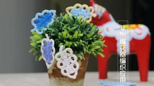 【视频】U型编花器编织应用