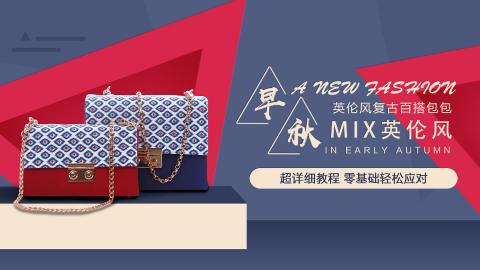 【图文】早秋复古风英伦百搭包